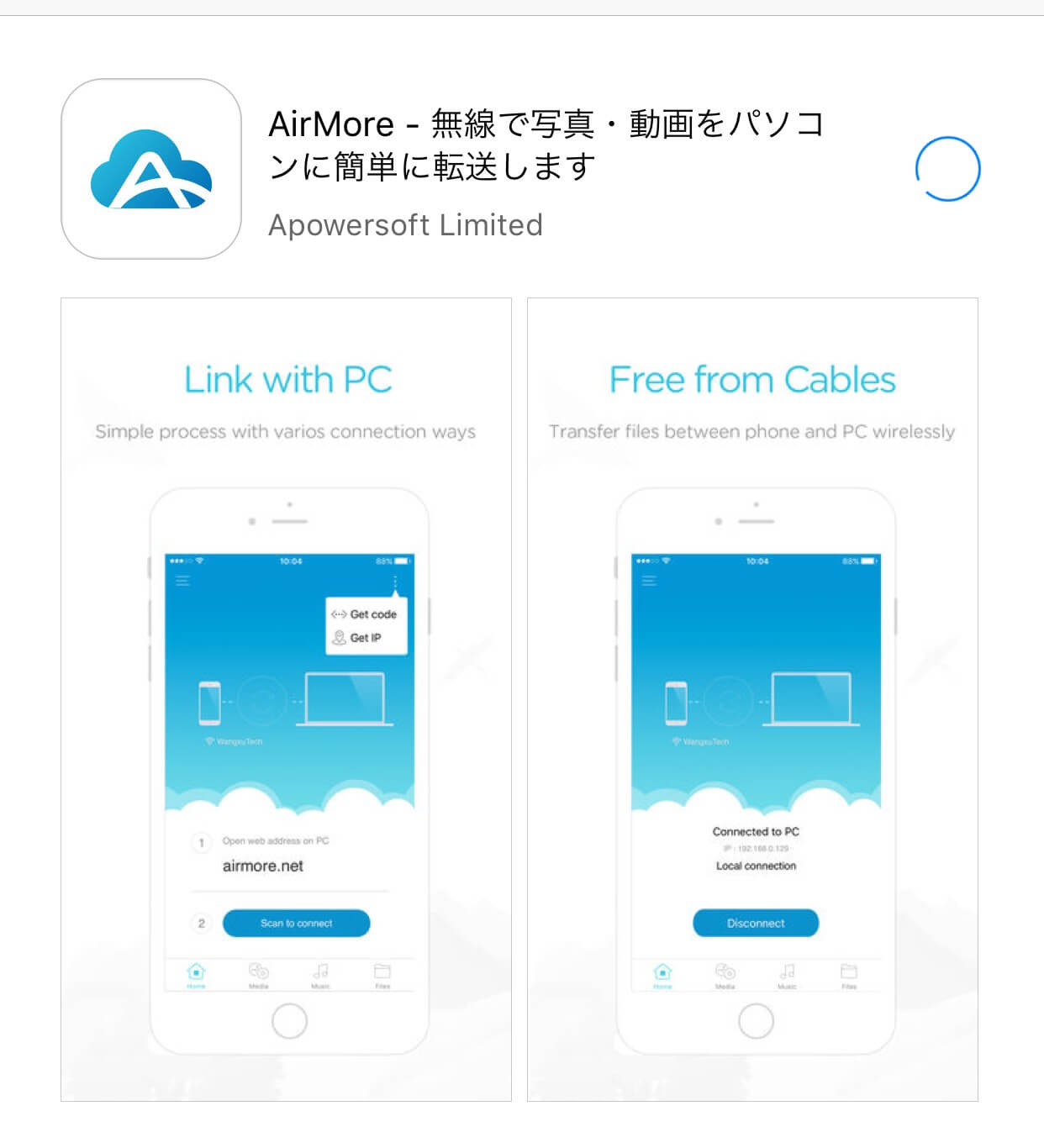 Iphoneの画面をパソコンに表示できるようになった リモート講座がますます充実に Apowersoft スマホマネージャー Evergirl